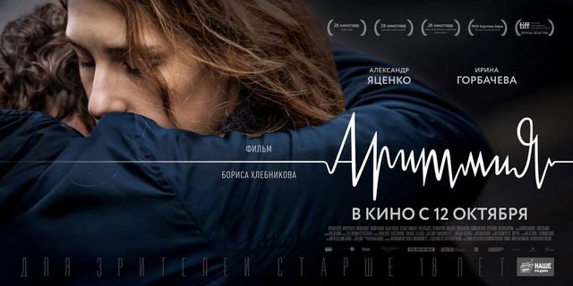Фестиваль русского кино в Марбелье MIRFF-2018